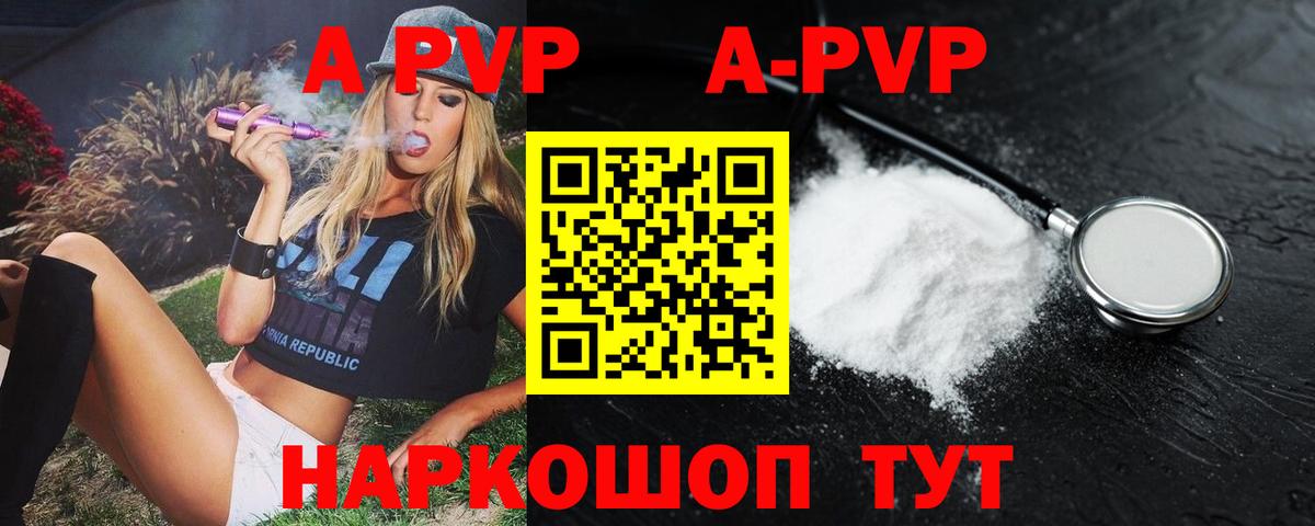 Ефремов  Alpha PVP Crystall  A PVP  A-PVP мука  Alfa_PVP Соль  Вход с VPN 