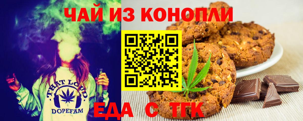Ефремов  Cannafood марихуана  Вход с VPN 
