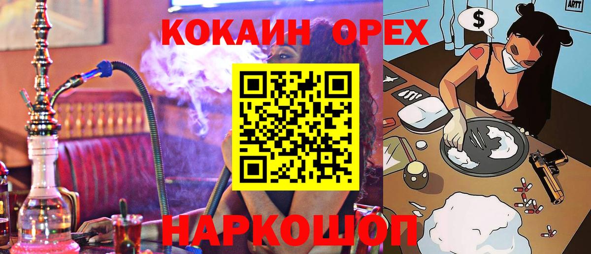 COCAIN  Вход с VPN  КОКАИН 97%  Ефремов  Cocaine Колумбийский 