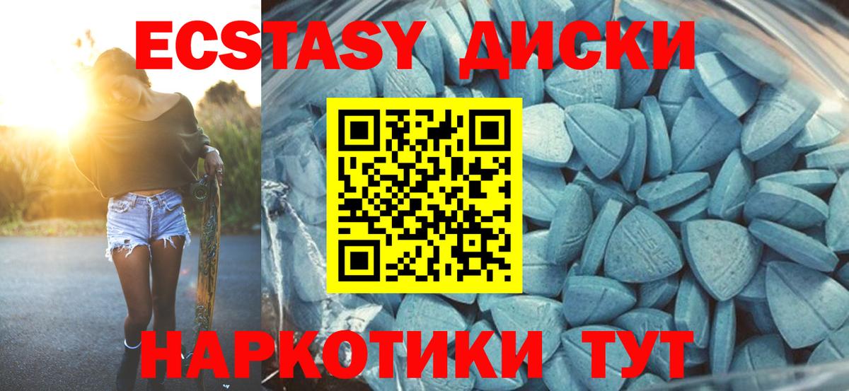 ЭКСТАЗИ  Вход с VPN  Ефремов  Ecstasy TESLA 
