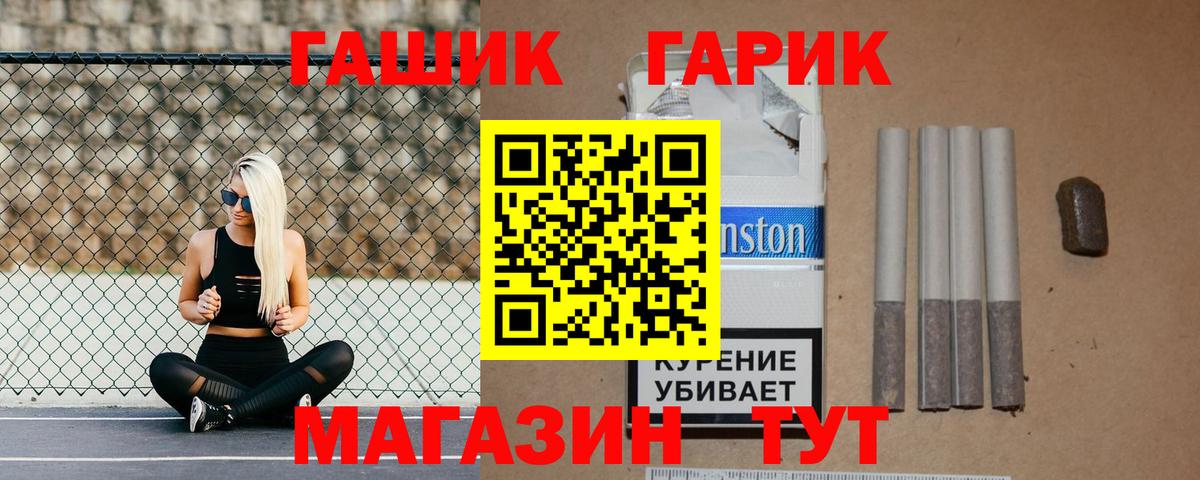 Ефремов  ГАШИШ  Гашиш убойный  Вход с VPN  ГАШ гарик 