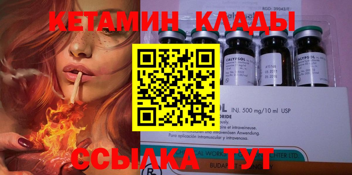 КЕТАМИН ketamine  Вход с VPN  Кетамин ketamine  Ефремов 
