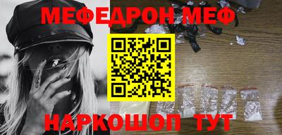 меф VHQ Балаково