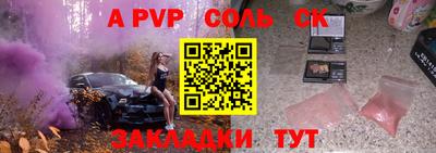ALPHA PVP Балахна