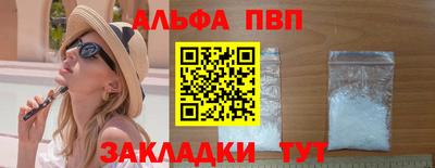 ALPHA PVP Балахна