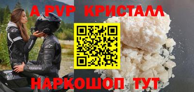 ALPHA PVP Балахна