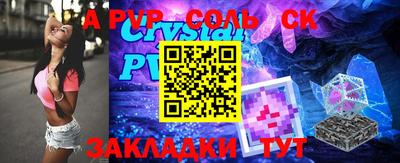 ALPHA PVP Балахна
