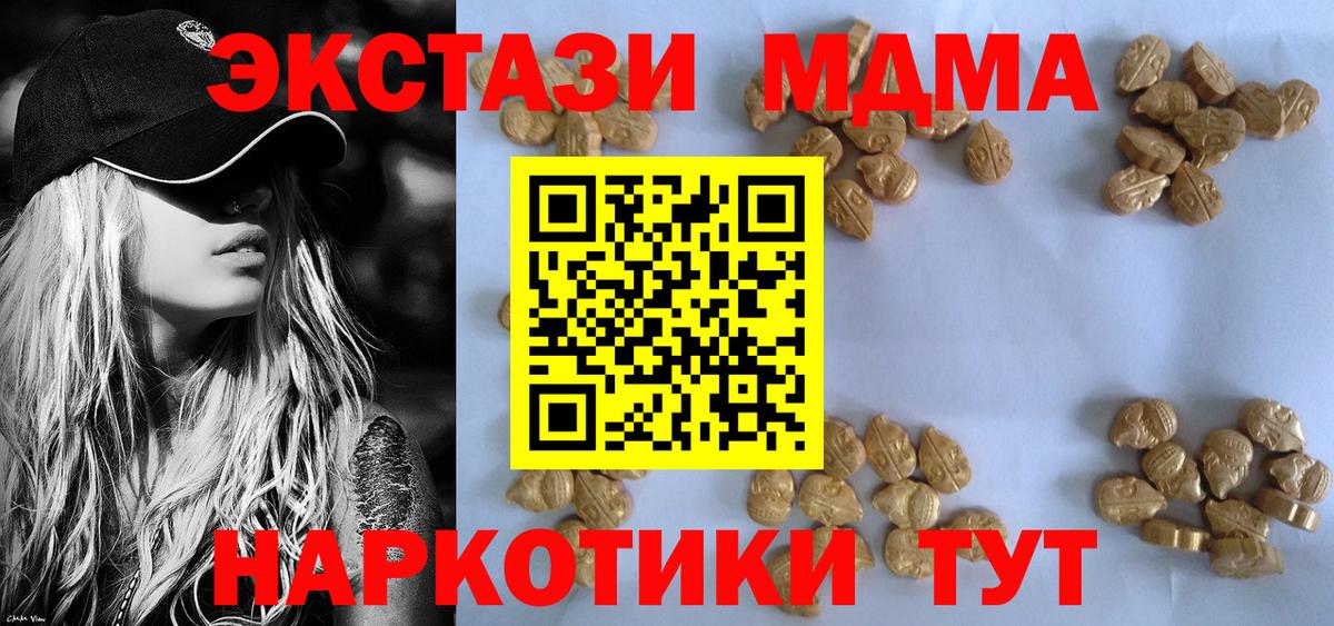МДМА crystal  Вход с VPN  Ефремов  МДМА кристаллы 