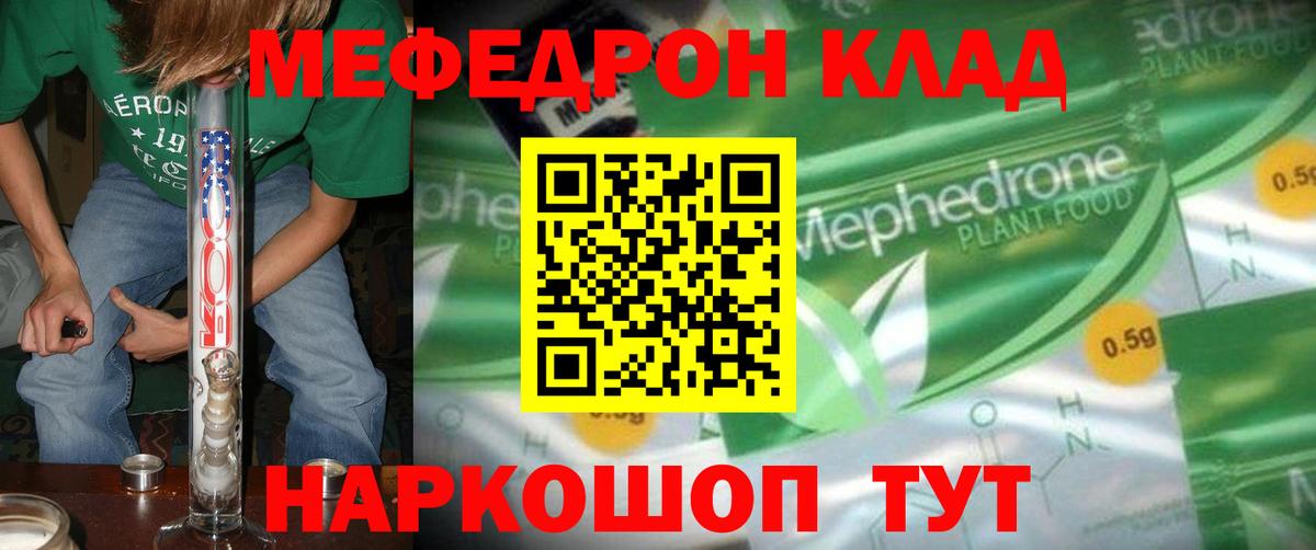 МЕФ мука Ефремов