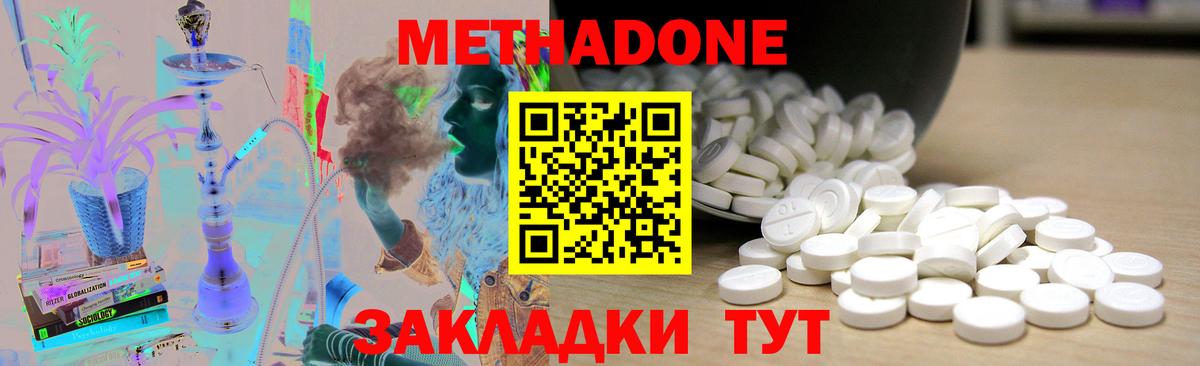 Ефремов  Метадон VHQ  Вход с VPN 