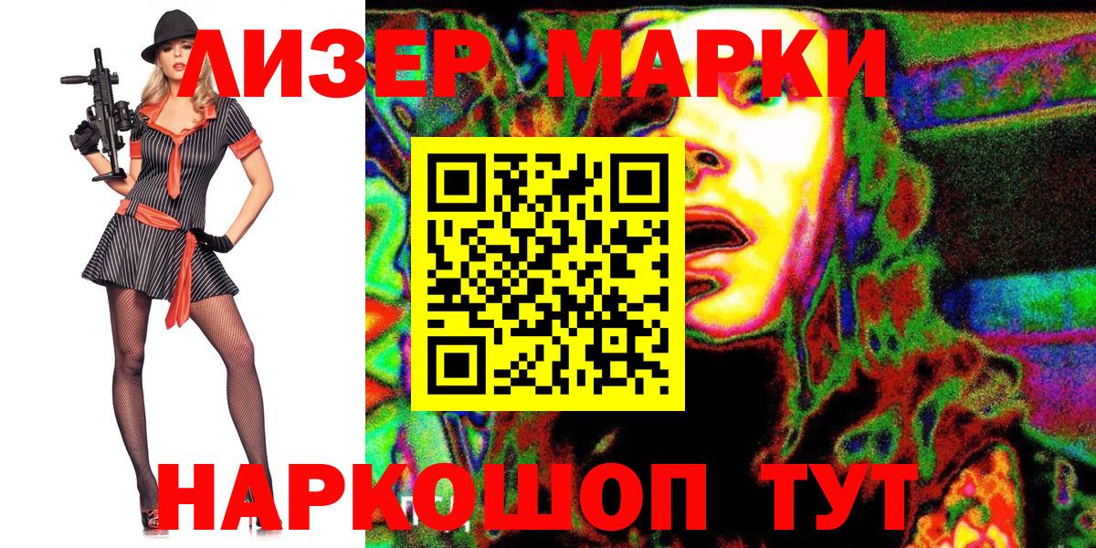 Марки N-bome 1500мкг  Вход с VPN  Ефремов 