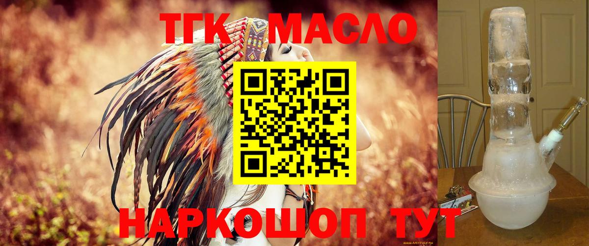 ТГК вейп с тгк Ефремов