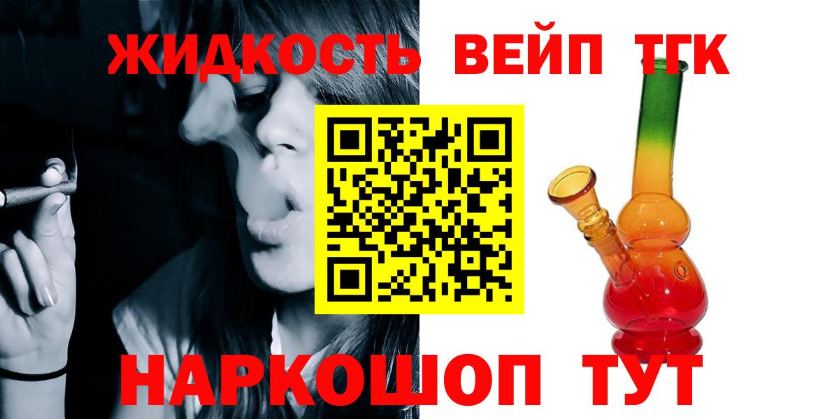 Ефремов  ТГК концентрат  Вход с VPN  Дистиллят ТГК жижа 